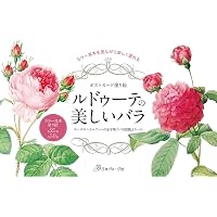 ウィリアム・モリスのポストカード塗り絵 ～自然界をモチーフとした